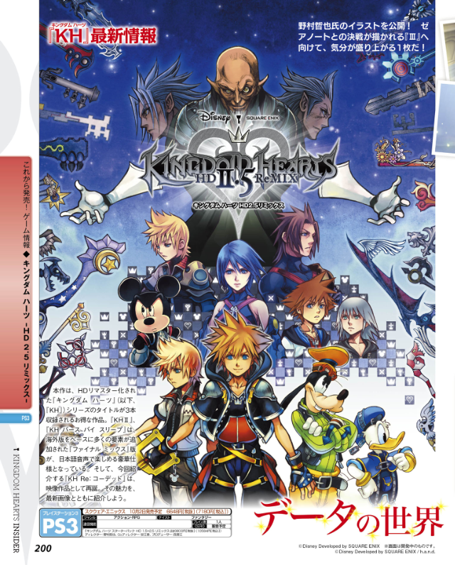 Famitsu features Kingdom Hearts Re:coded - News - Kingdom Hearts Insider